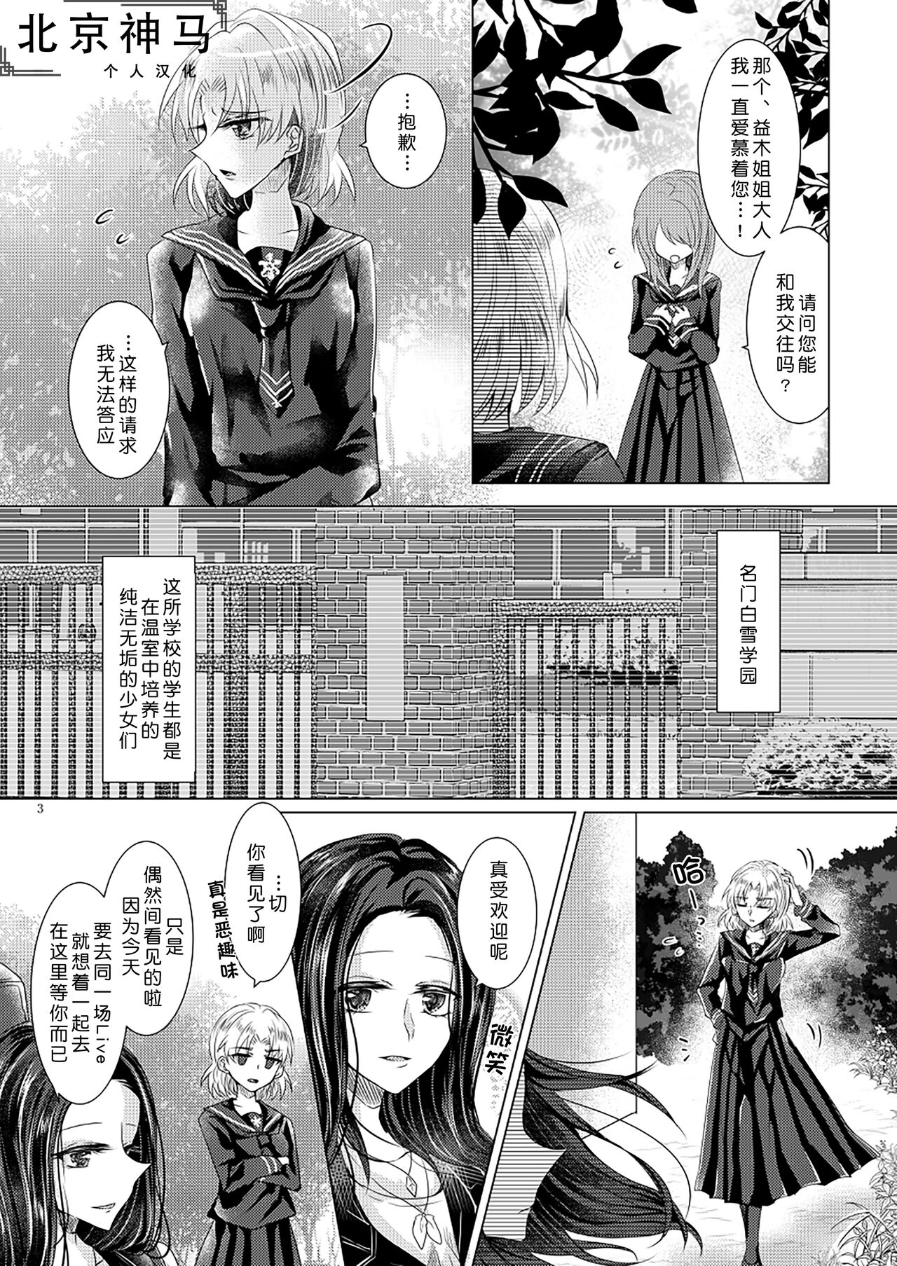 Tousaku Romance |  倒错罗曼司 page 1 full