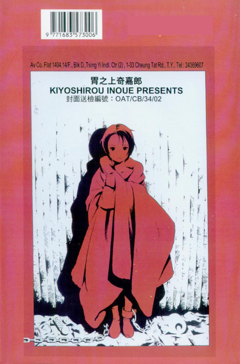 No Mercy | 特集 page 2 full