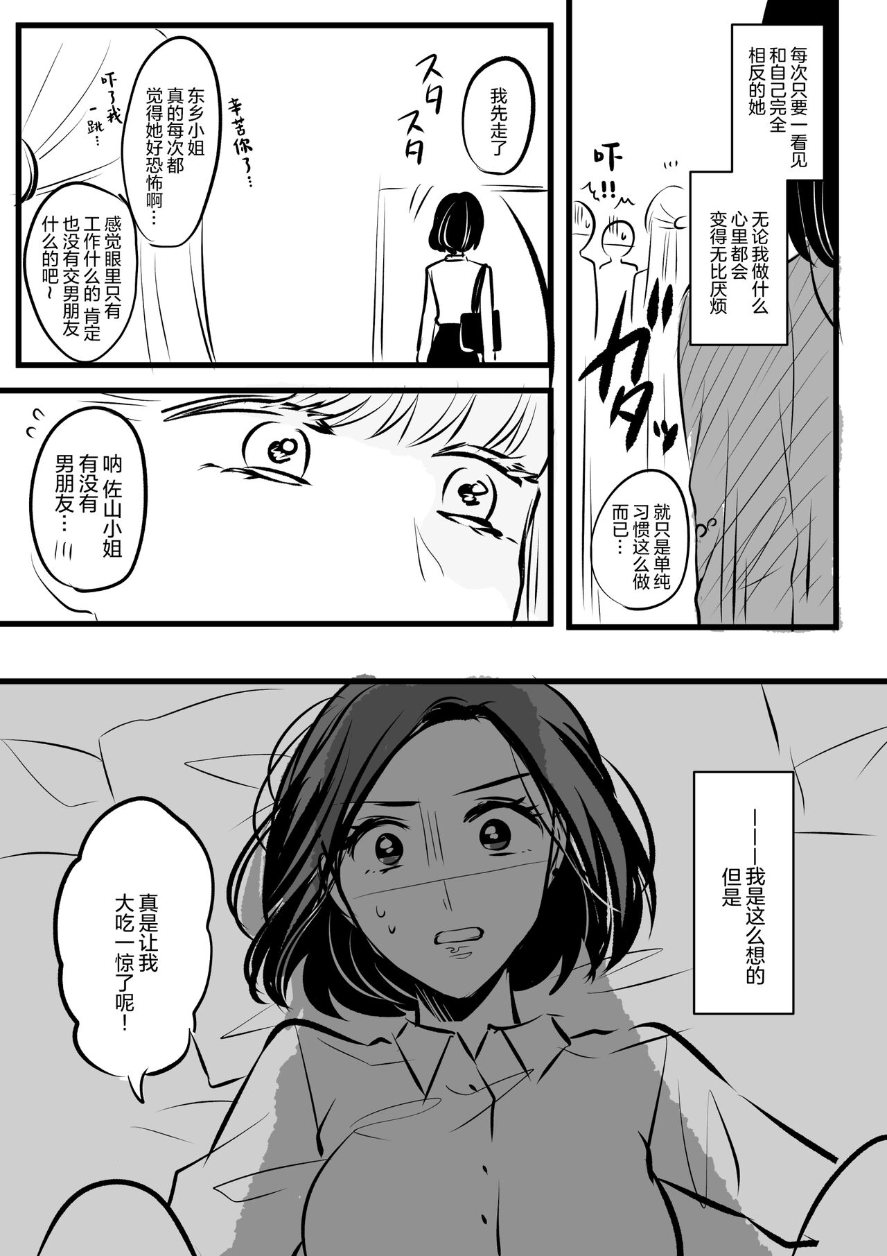 生肉 总集篇 1-24 page 3 full