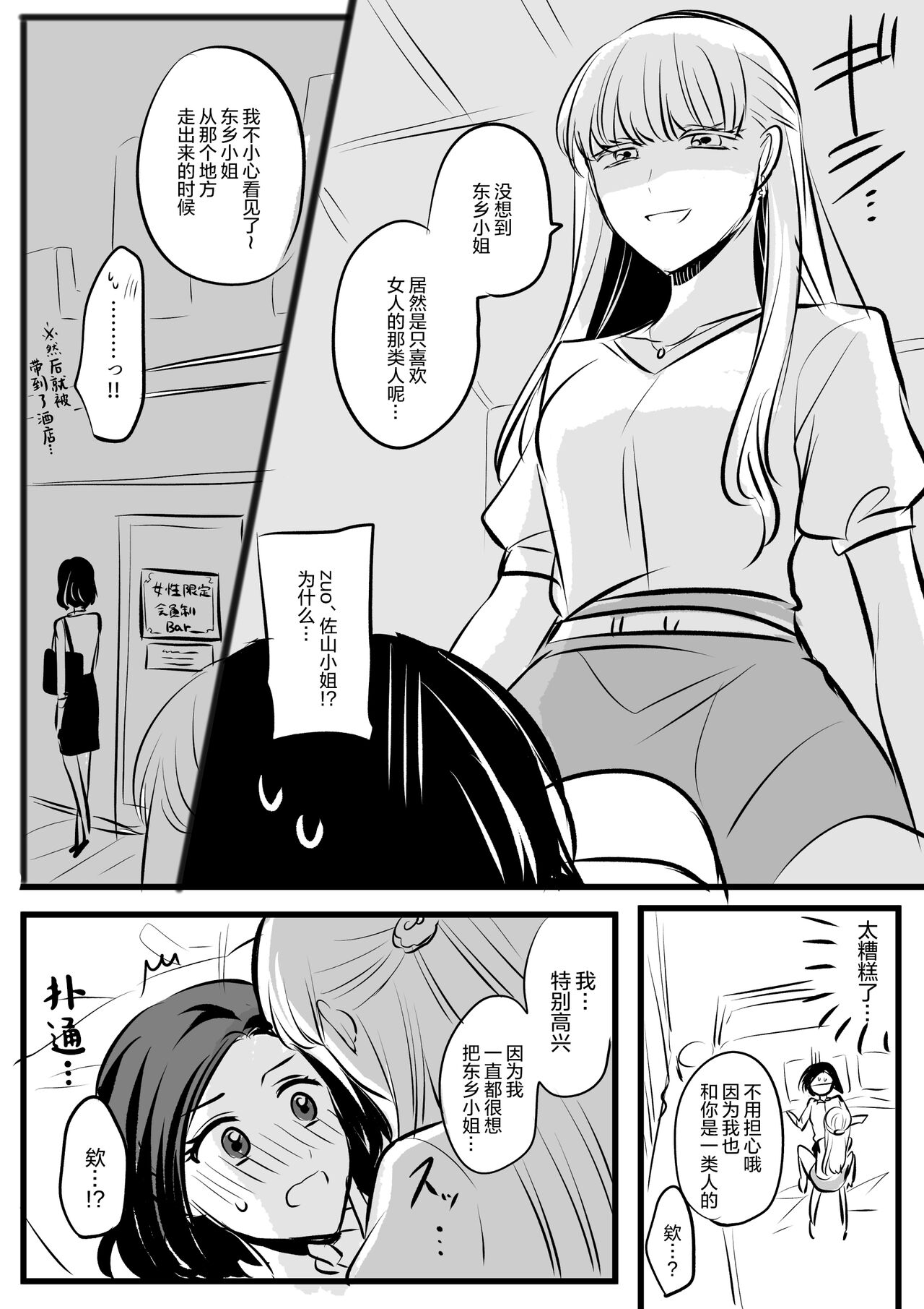 生肉 总集篇 1-24 page 4 full