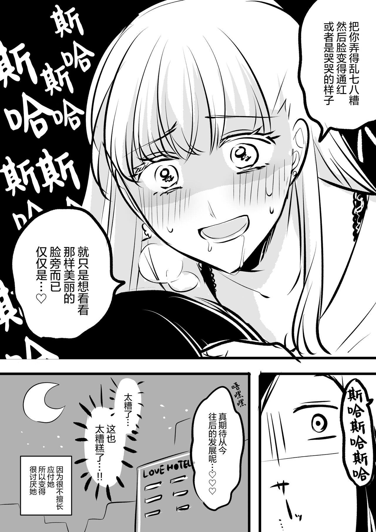 生肉 总集篇 1-24 page 5 full