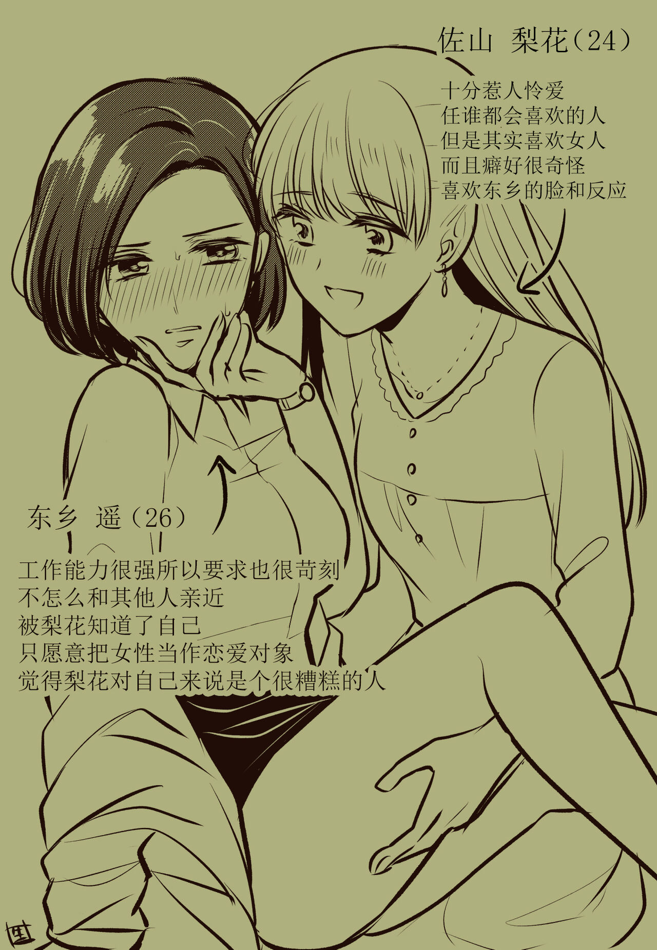 生肉 总集篇 1-24 page 7 full