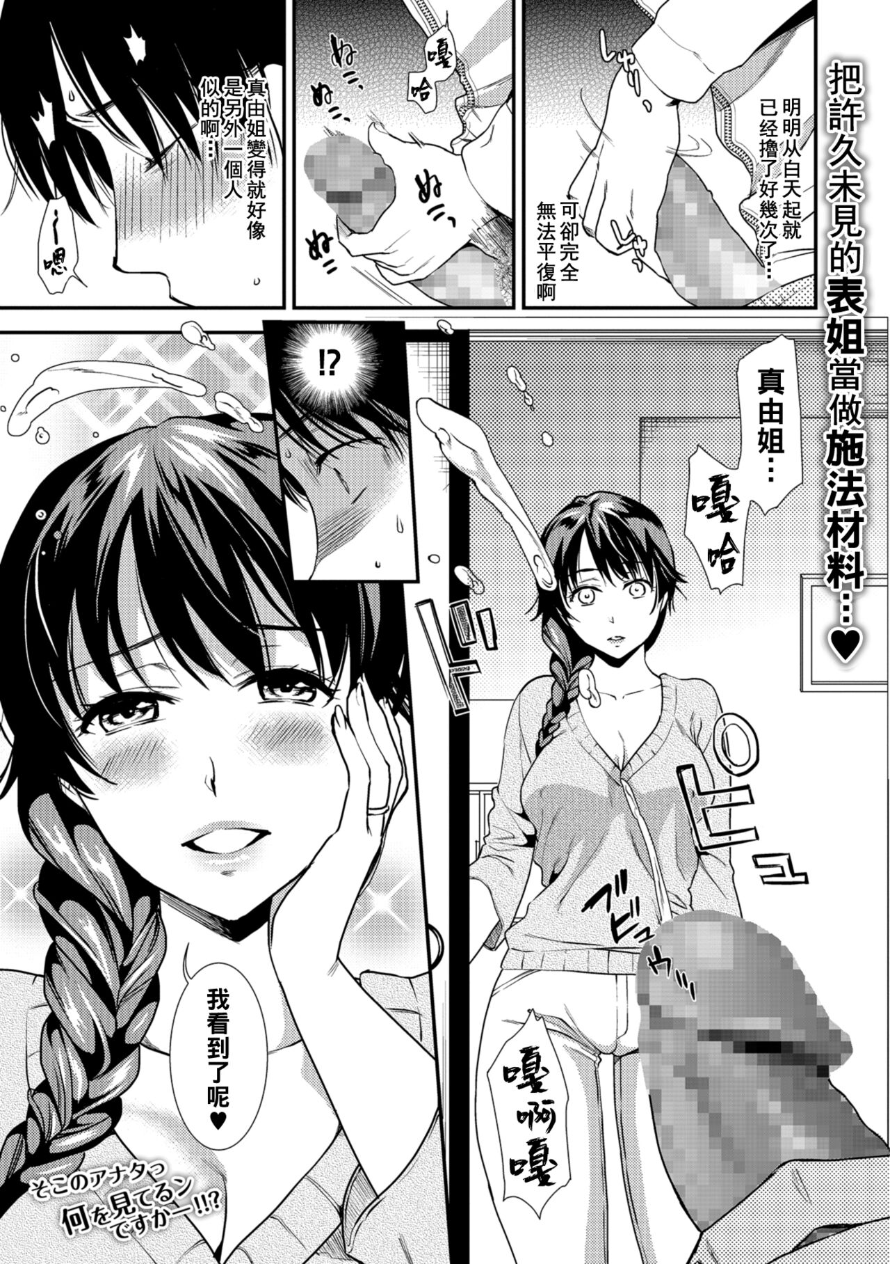 Waka Oku-sama wa Netoraretai page 1 full