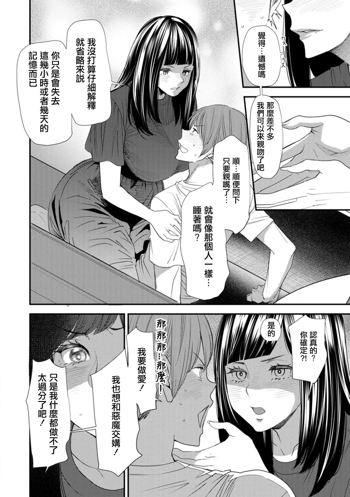 Inma Joshi Daisei no Yuuutsu Ch. 2 Tsukaima page 10 full