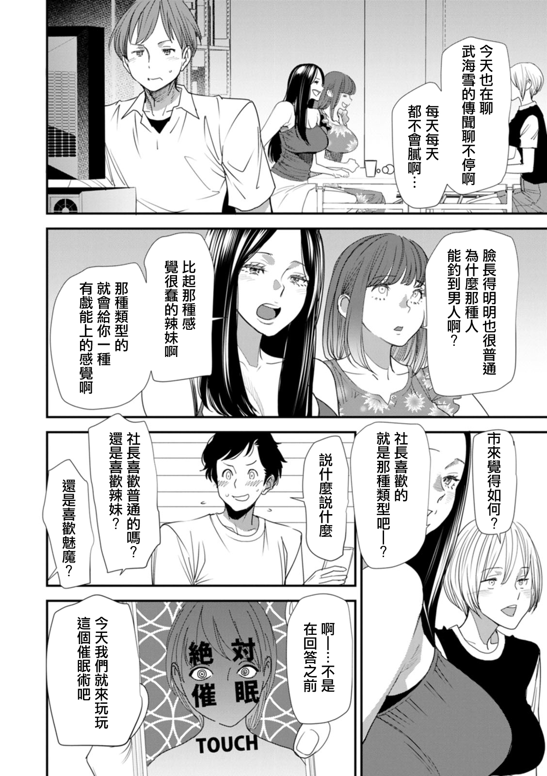 Inma Joshi Daisei no Yuuutsu Ch. 2 Tsukaima page 2 full