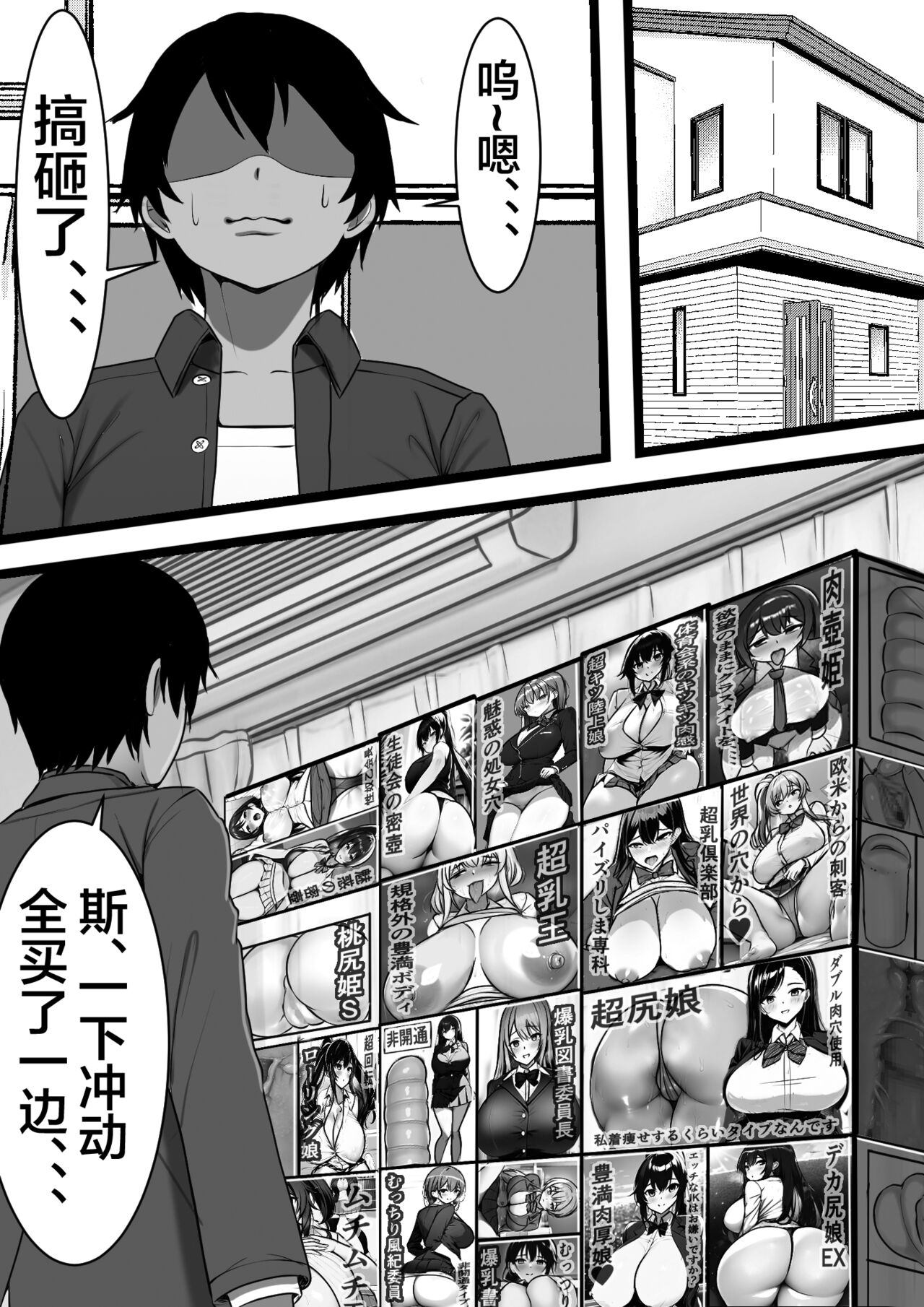 Ore no Onaho ga Classmate no Nama Manko to Tsunagatteita Ken page 7 full