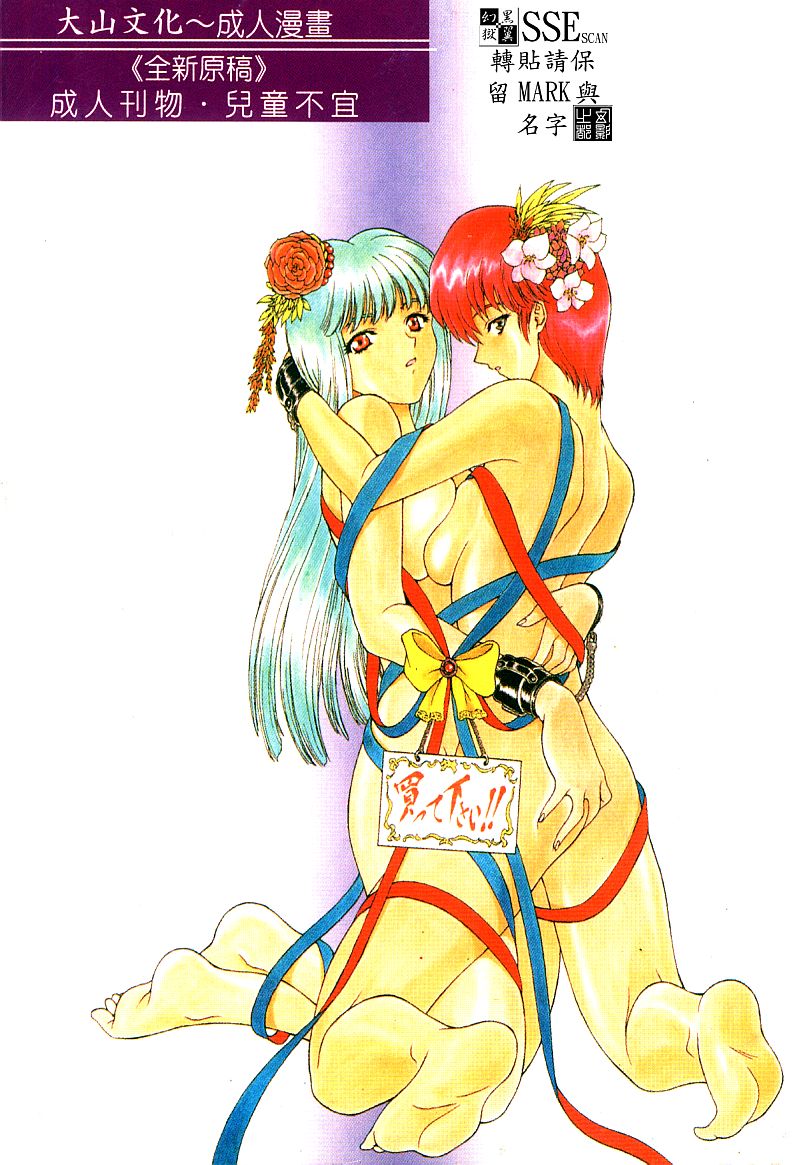 Haitoku no Kanata Ch. 1-9 page 2 full