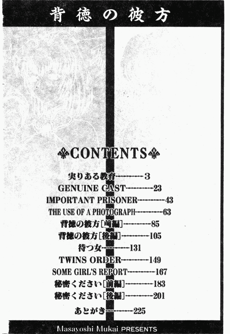 Haitoku no Kanata Ch. 1-9 page 4 full