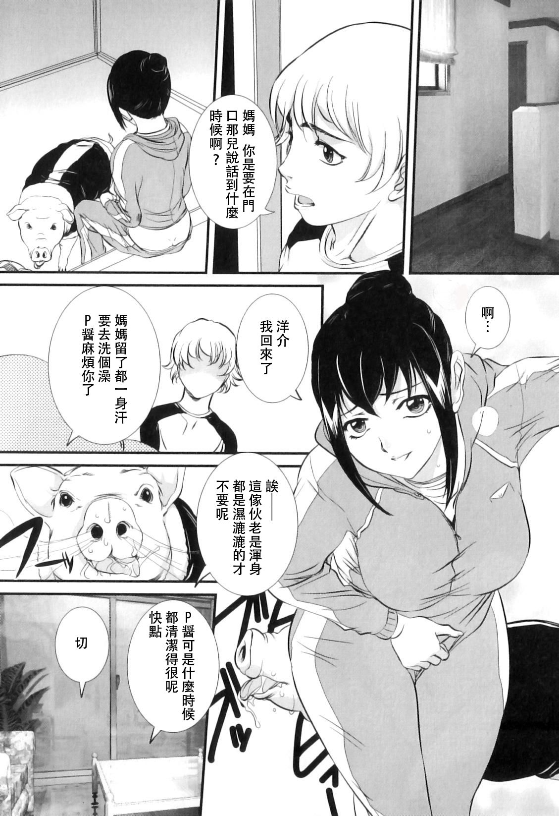 Muragaru Nikunami | 蜂擁而來的肉浪 page 4 full