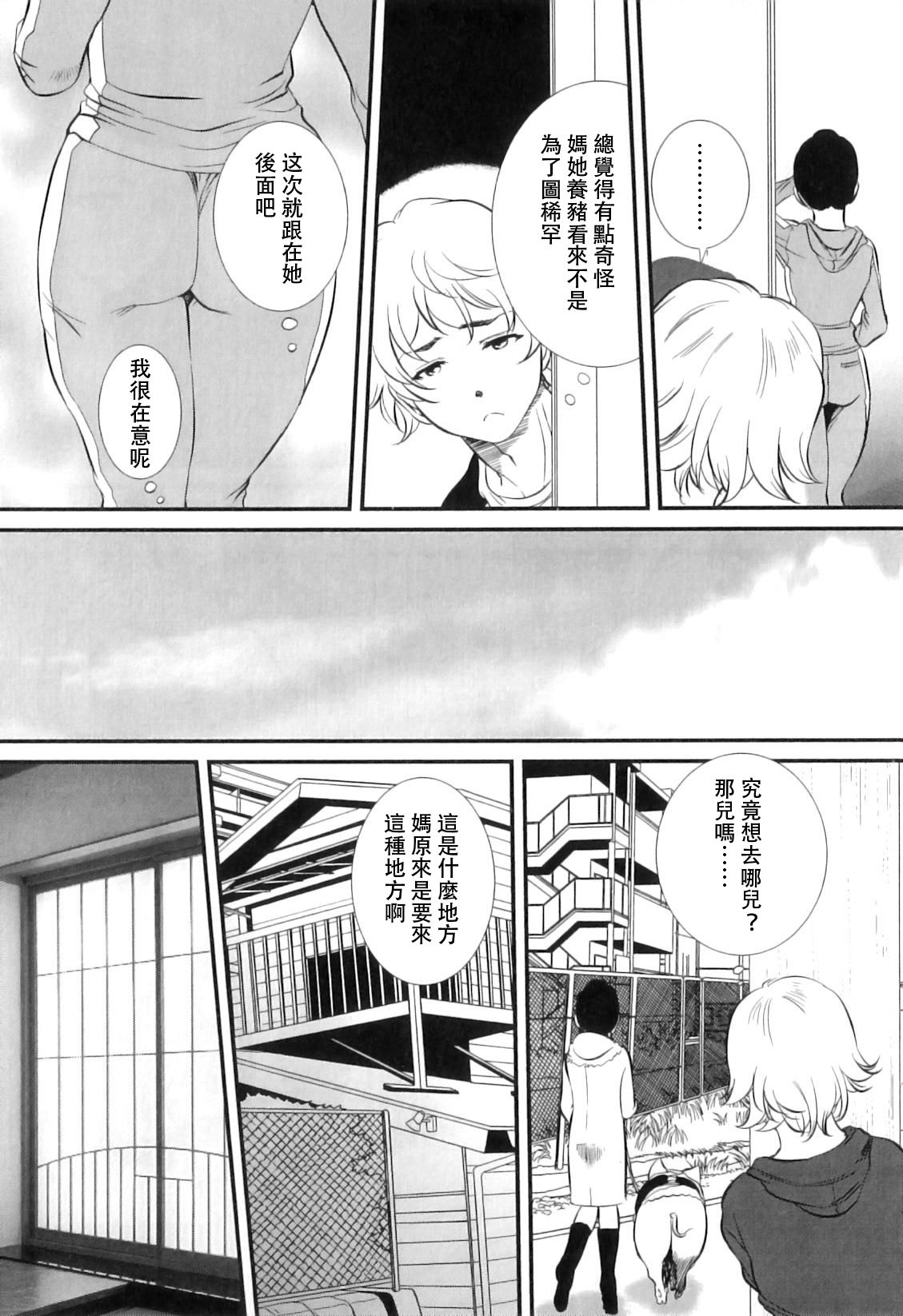 Muragaru Nikunami | 蜂擁而來的肉浪 page 5 full