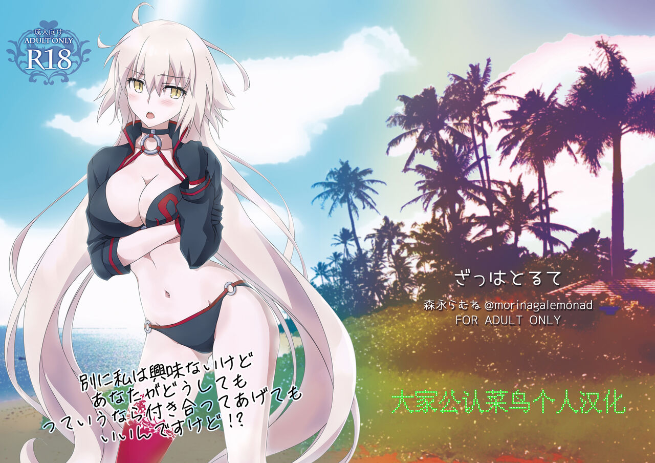 Betsuni Watashi wa Kyouminai Kedo Anata ga Doushitemo Tteiu Nara Tsukiatte Agete Moii n desu kedo!? page 1 full