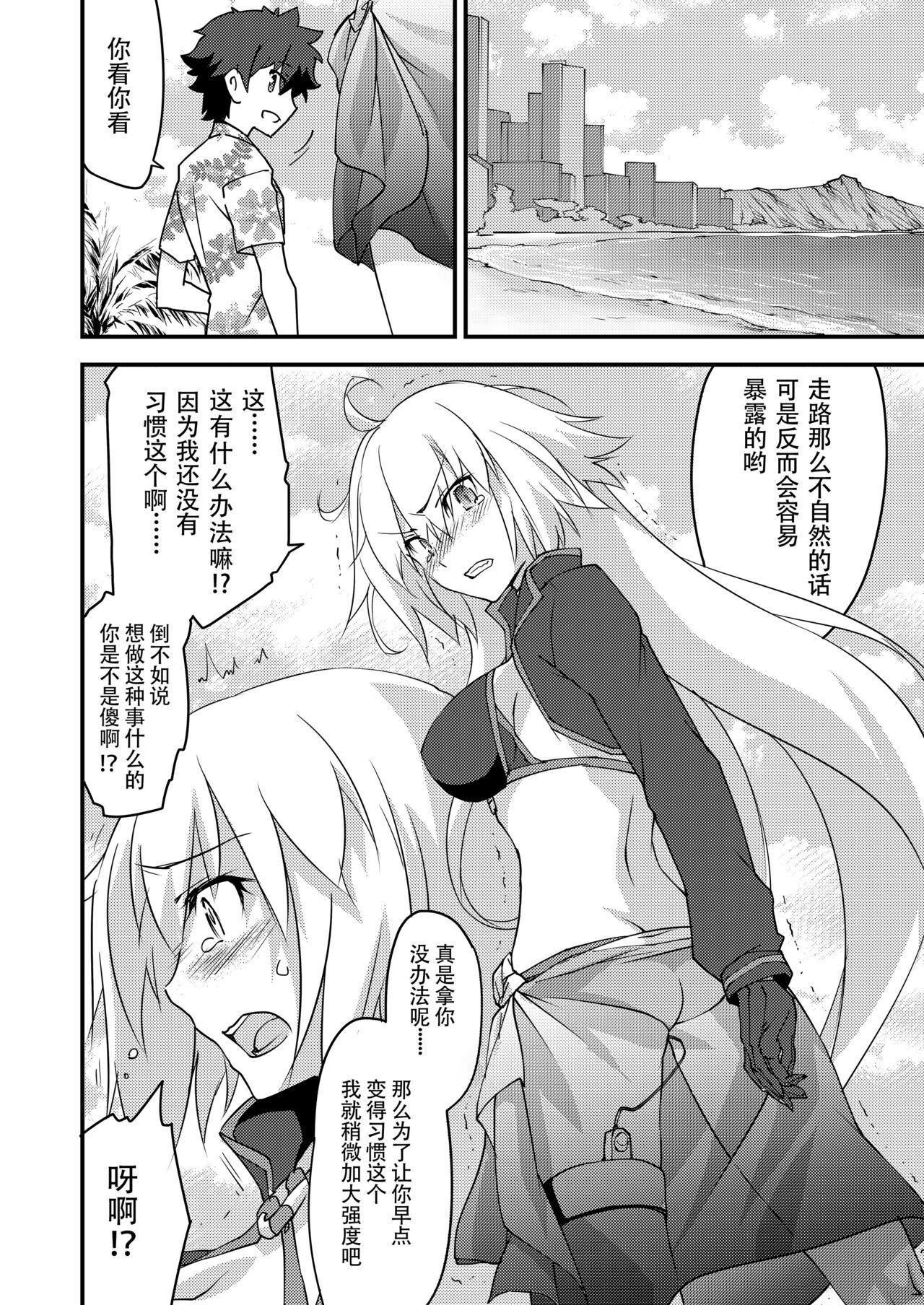 Betsuni Watashi wa Kyouminai Kedo Anata ga Doushitemo Tteiu Nara Tsukiatte Agete Moii n desu kedo!? page 10 full