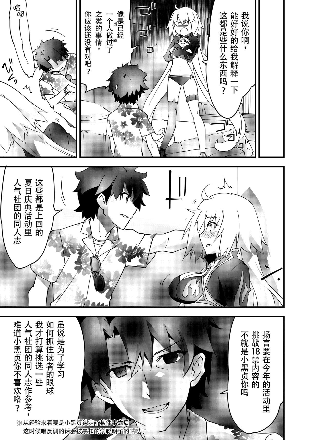 Betsuni Watashi wa Kyouminai Kedo Anata ga Doushitemo Tteiu Nara Tsukiatte Agete Moii n desu kedo!? page 7 full