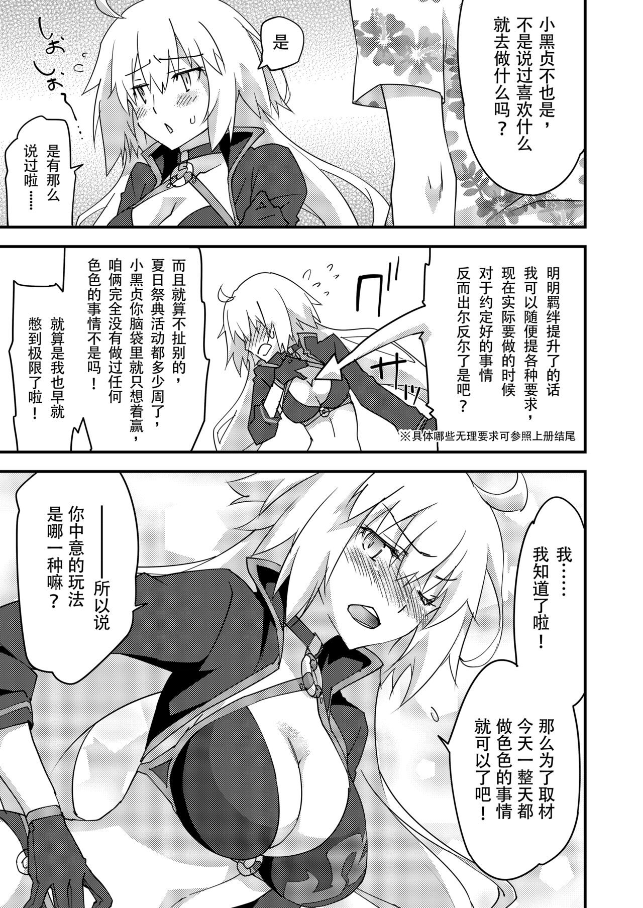 Betsuni Watashi wa Kyouminai Kedo Anata ga Doushitemo Tteiu Nara Tsukiatte Agete Moii n desu kedo!? page 9 full