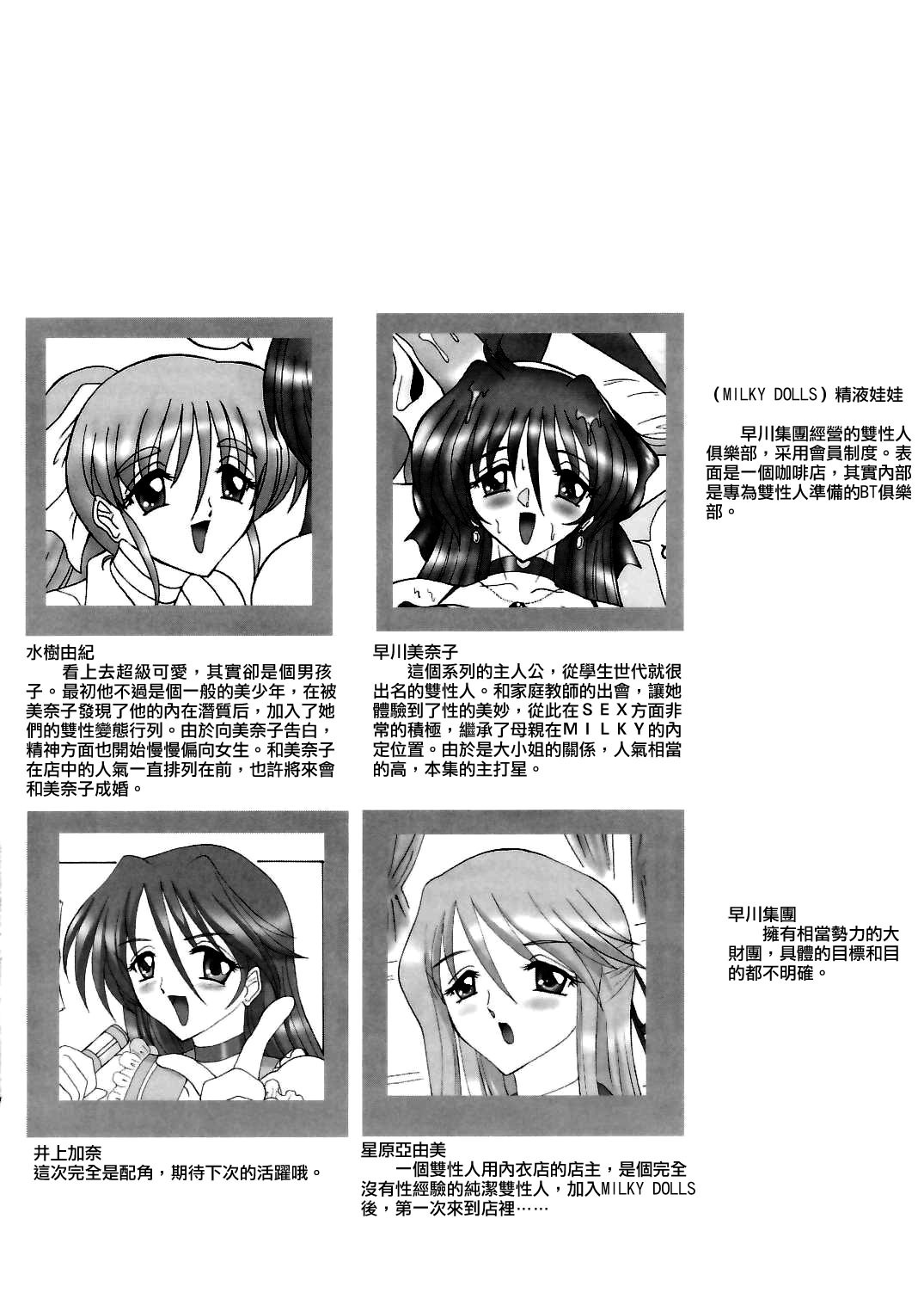 THE OMNIVOUS 20 page 3 full