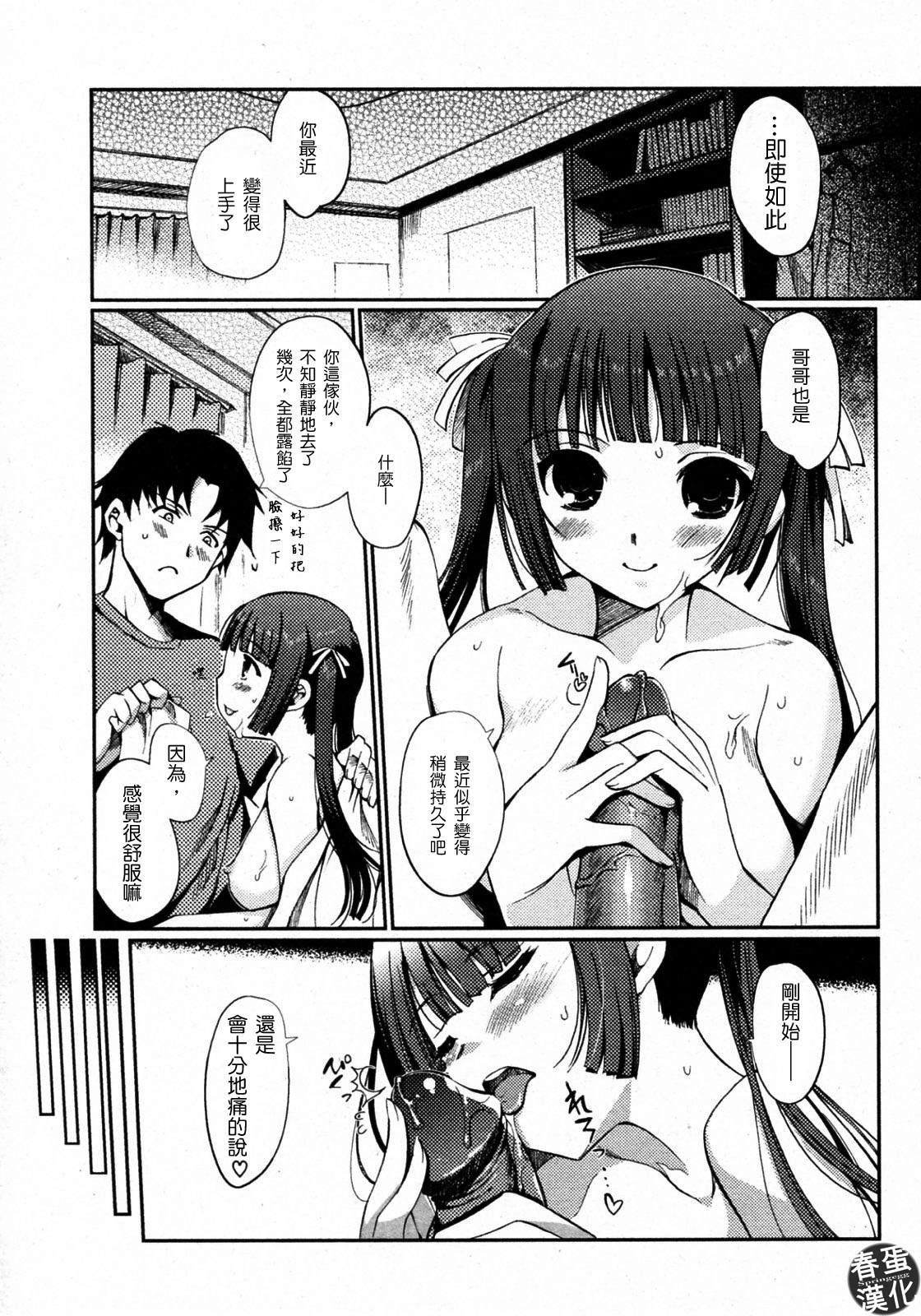 Docchi mo LOVE?! Ch. 1-2 page 5 full