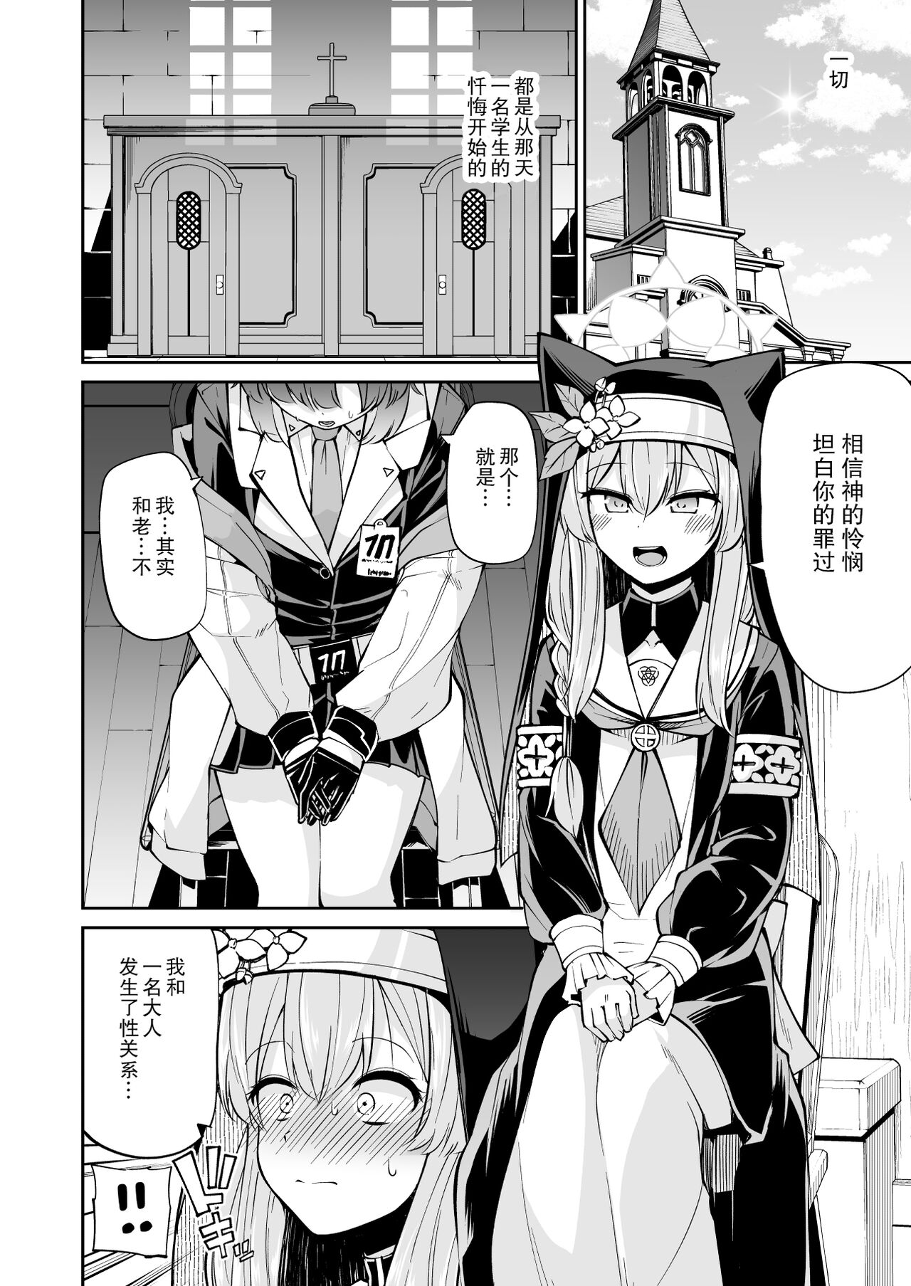 Mari no Himegoto page 4 full