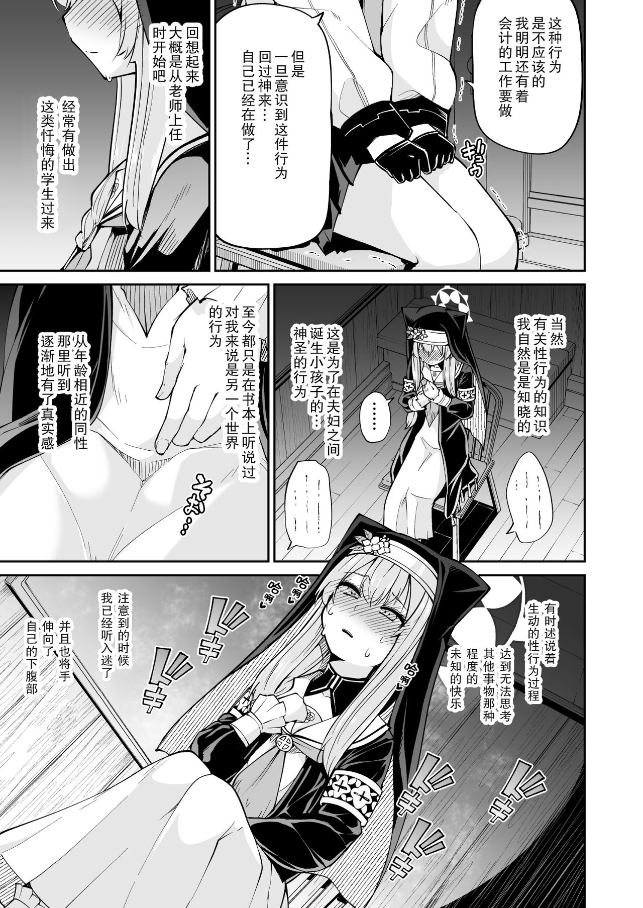 Mari no Himegoto page 5 full