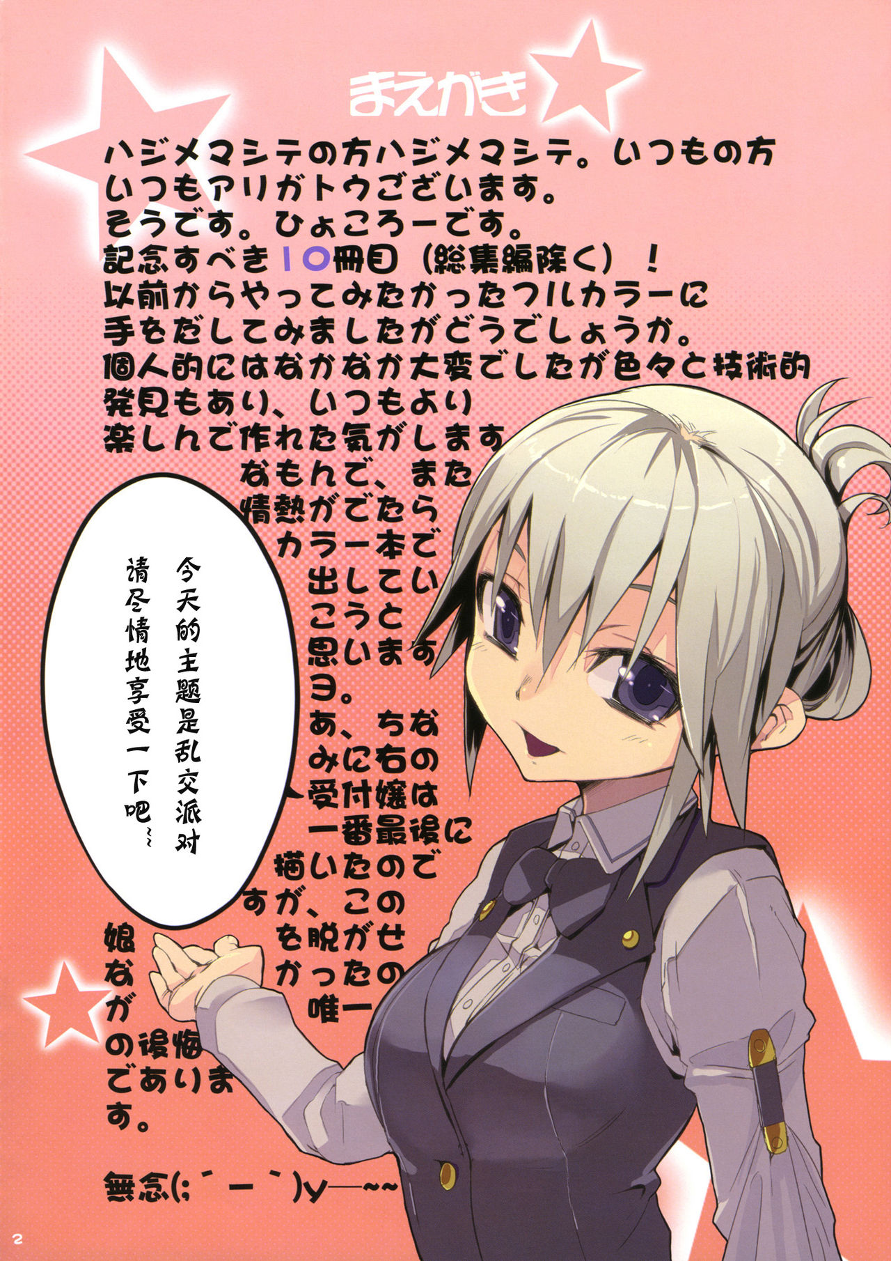 Dream color page 2 full