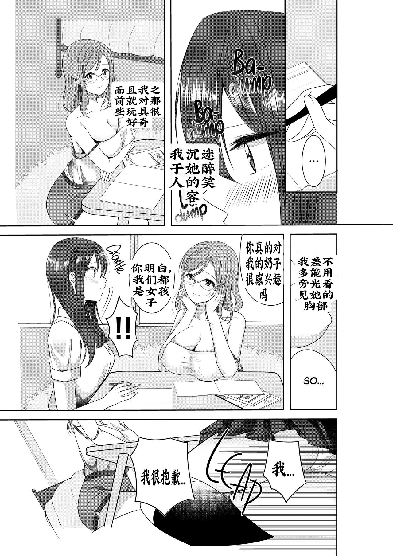 Himitsu no Triangle Love page 10 full