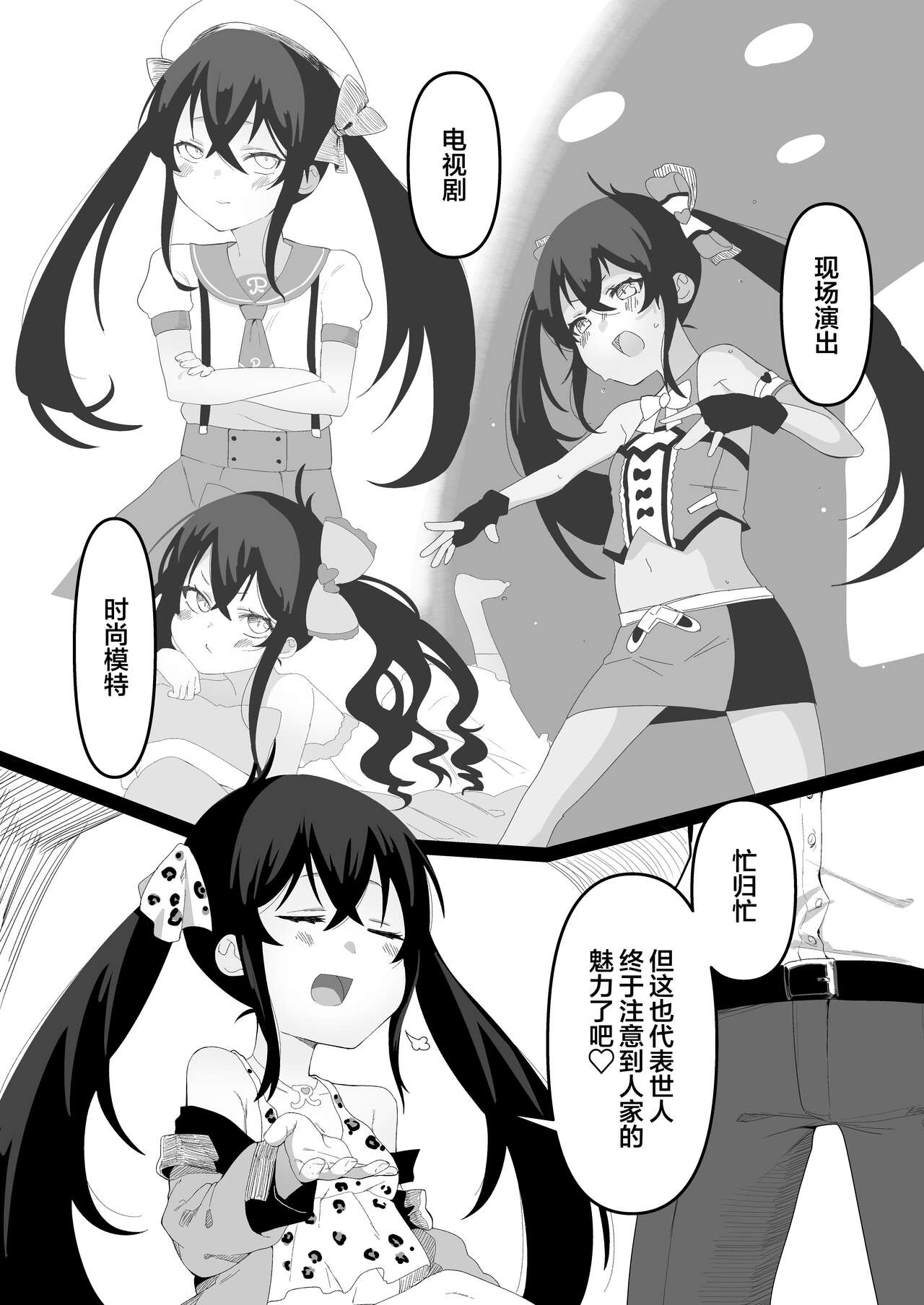 Varisa ga Saimin de Unnun. page 5 full