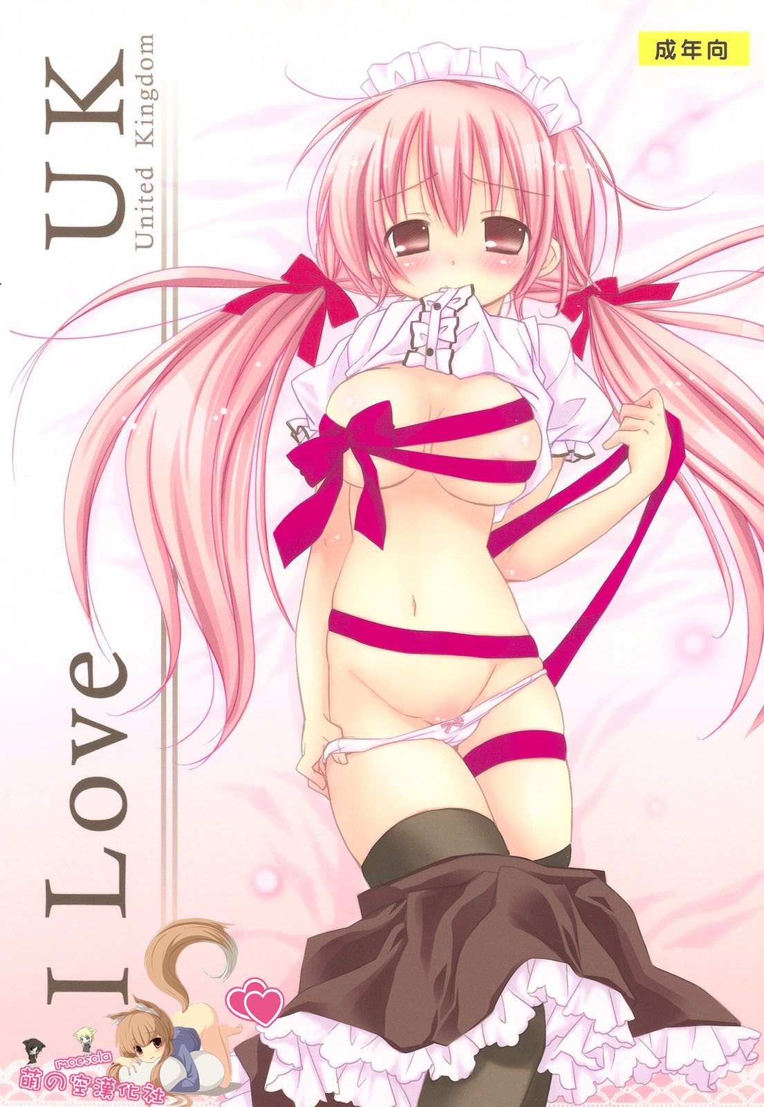 I Love UK page 1 full