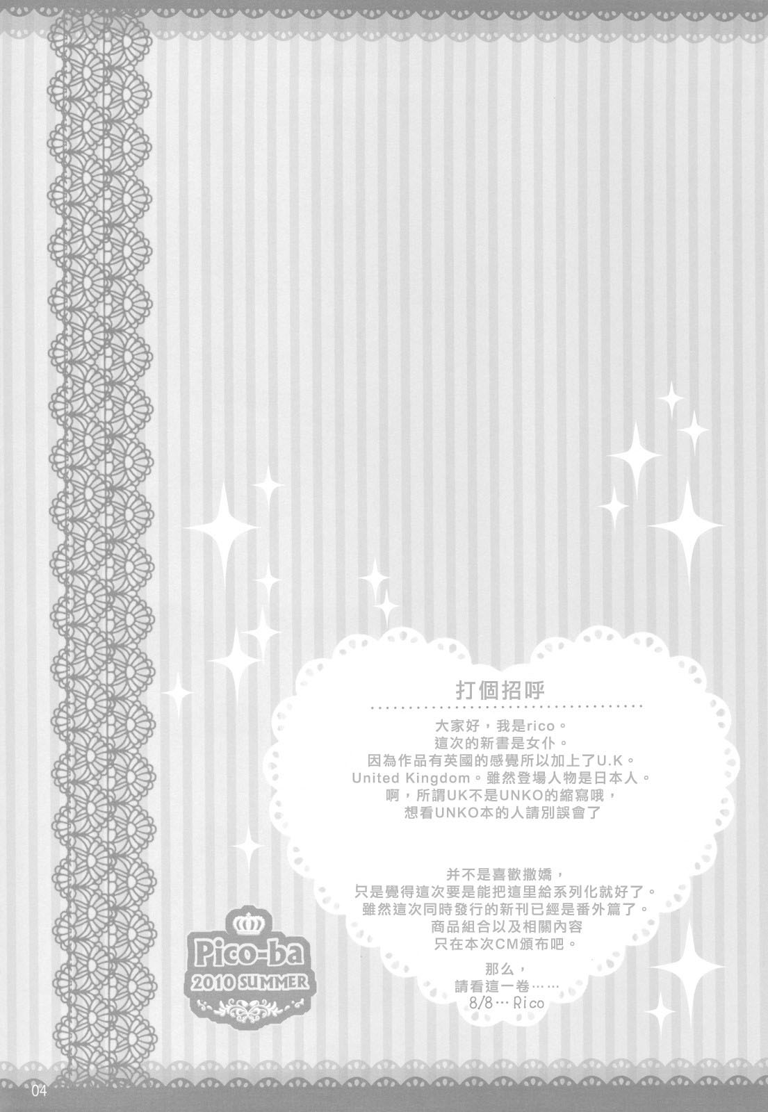 I Love UK page 3 full