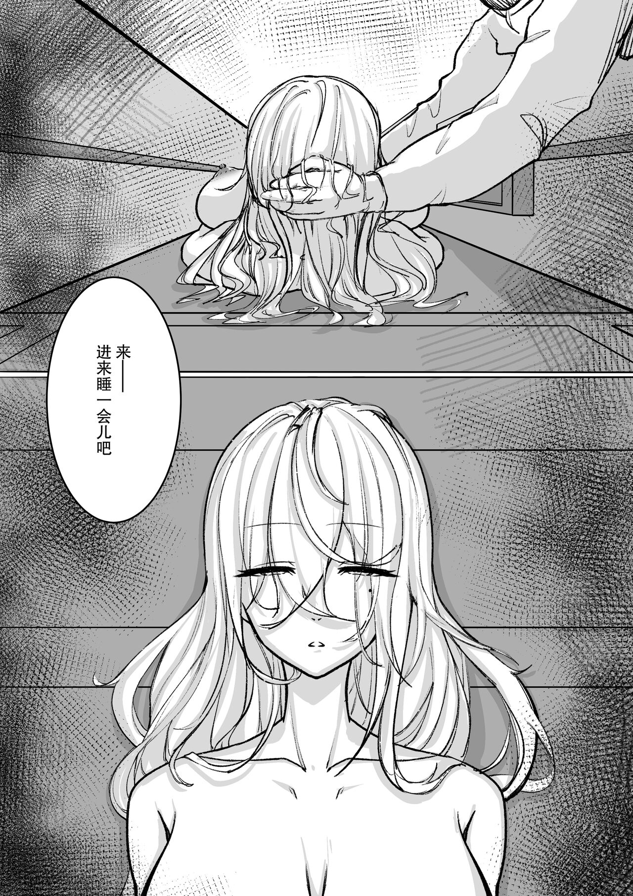 少妇人偶制作 中篇 page 10 full