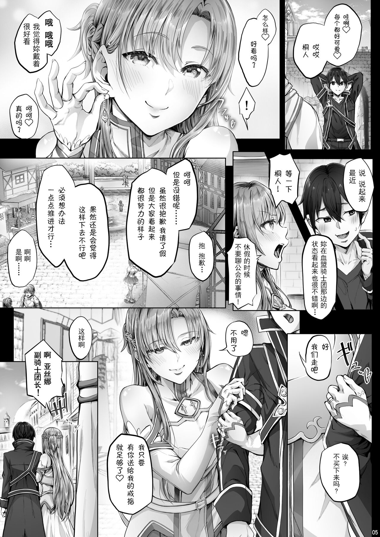 Asunama 9 page 4 full
