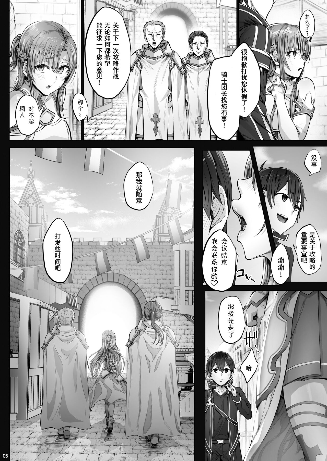 Asunama 9 page 5 full
