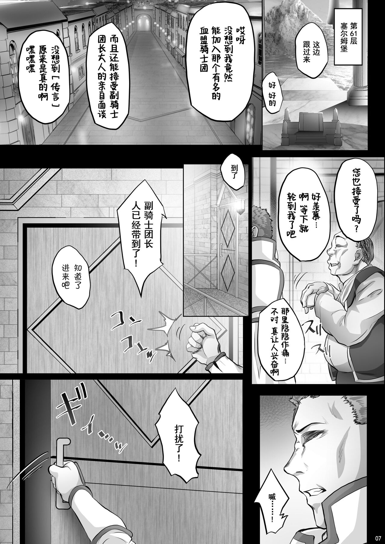 Asunama 9 page 6 full