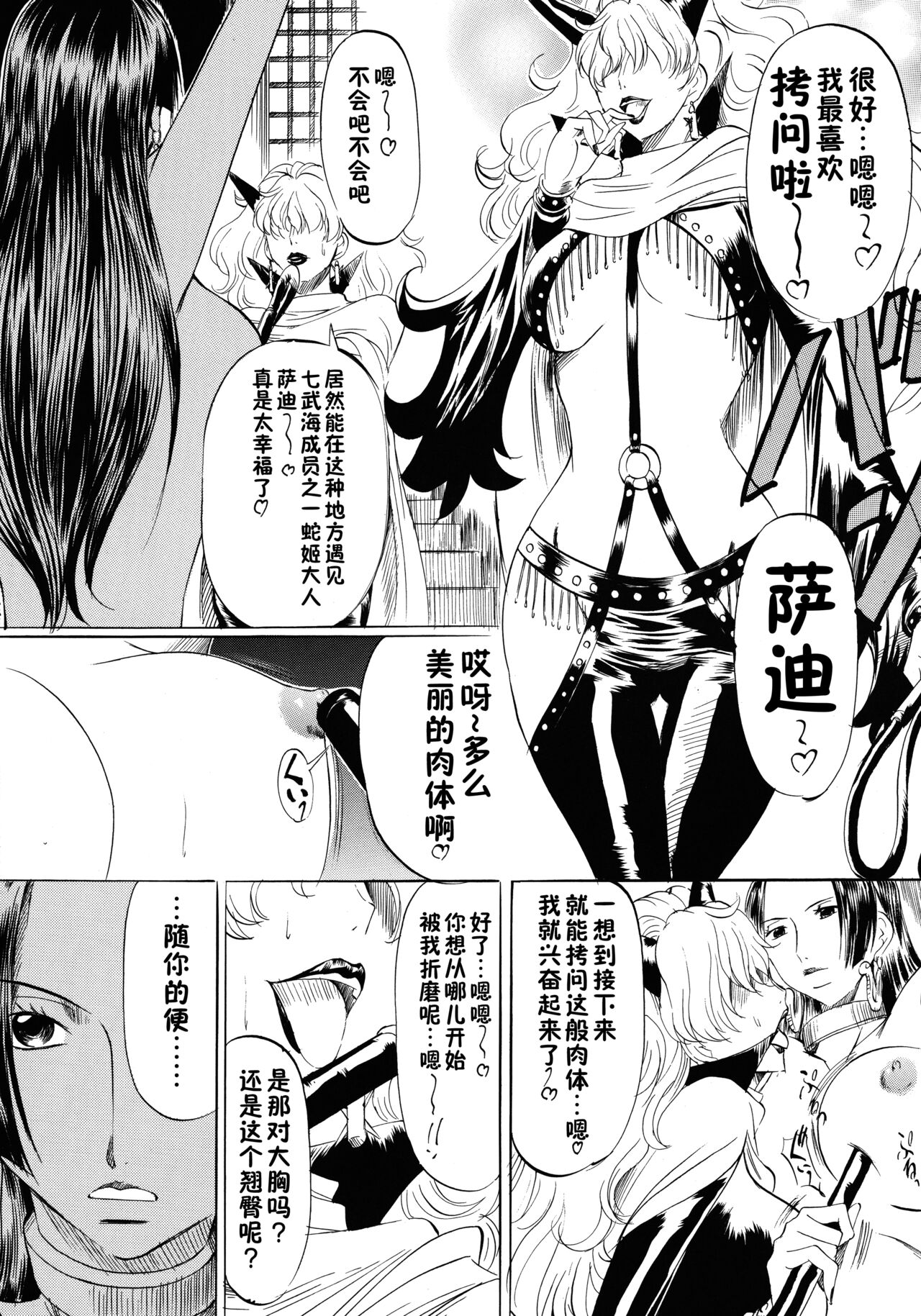 Busou Megami Archives Series 1 "Piece of Girl's ~Hancock Hen~" page 6 full