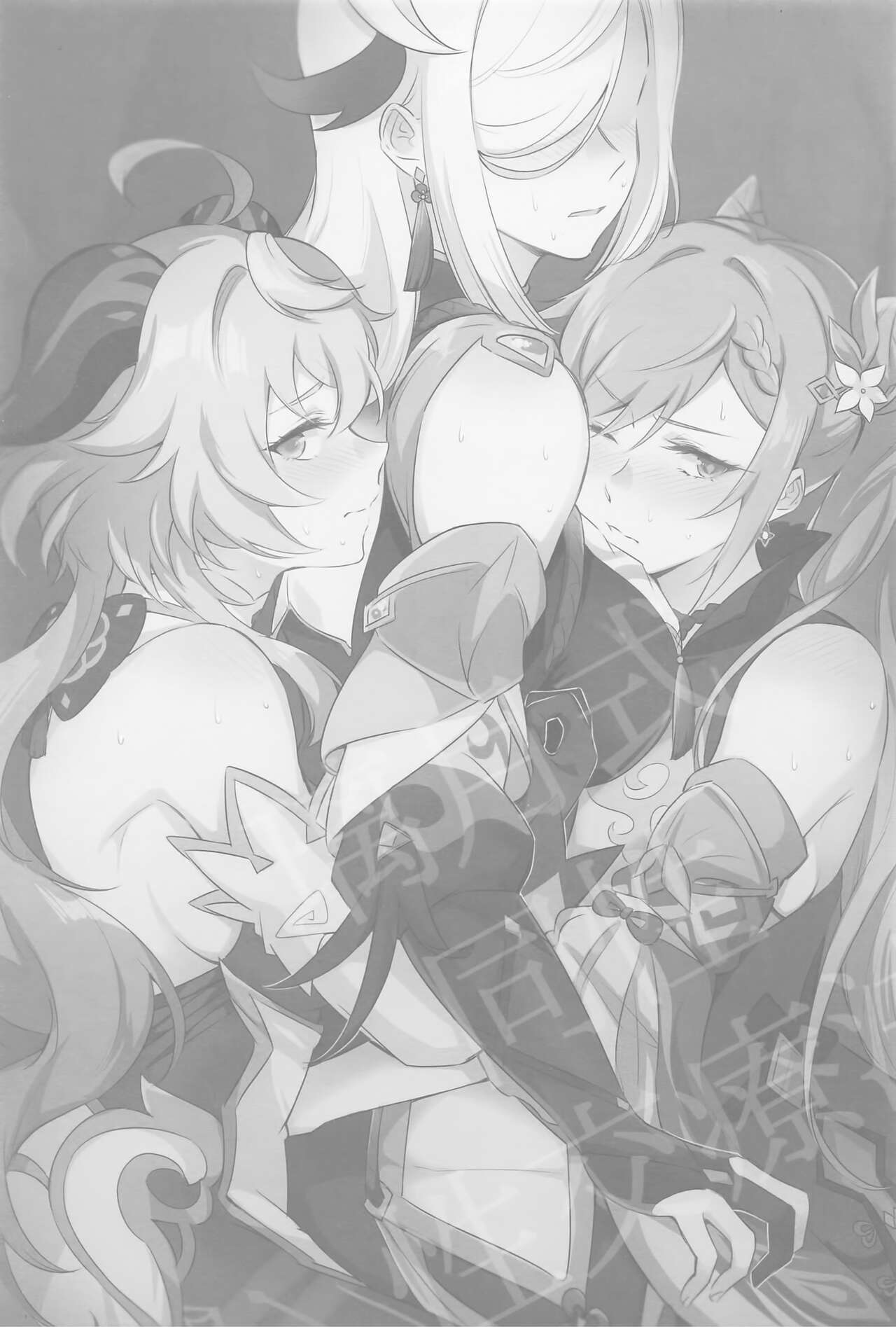 Liyue-shiki Dousei Seikou Ryouhou page 2 full