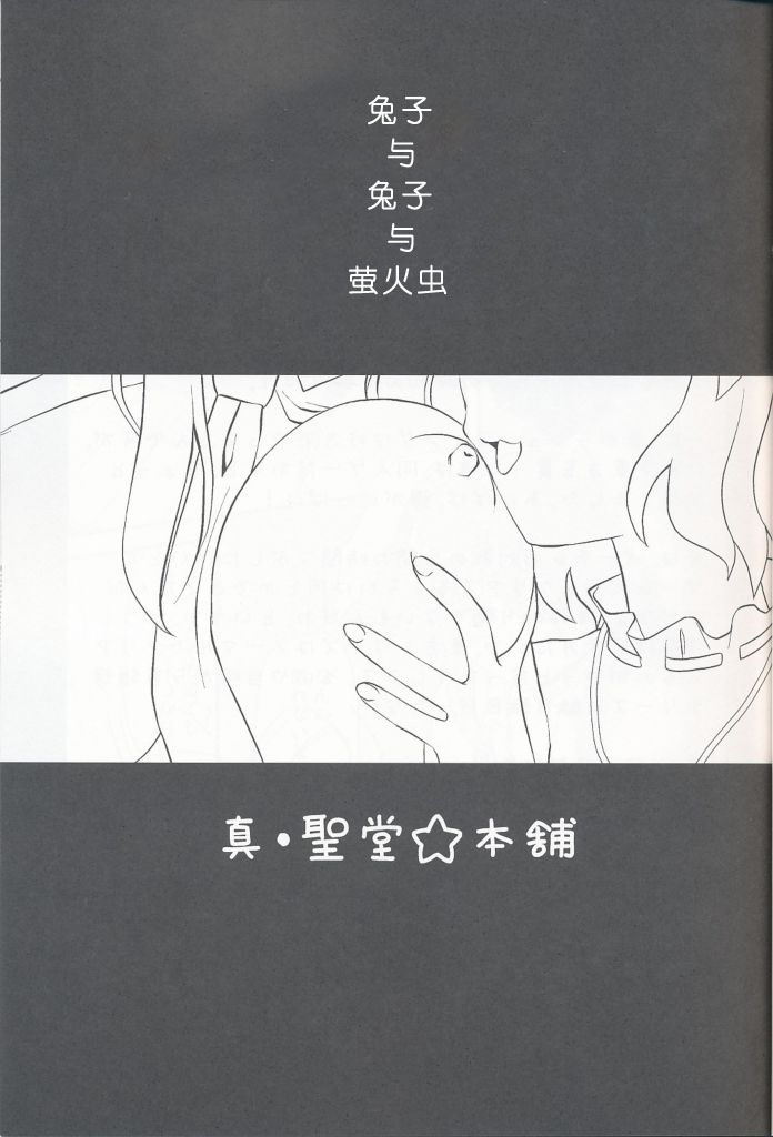 Usagi no Miru Yume page 2 full