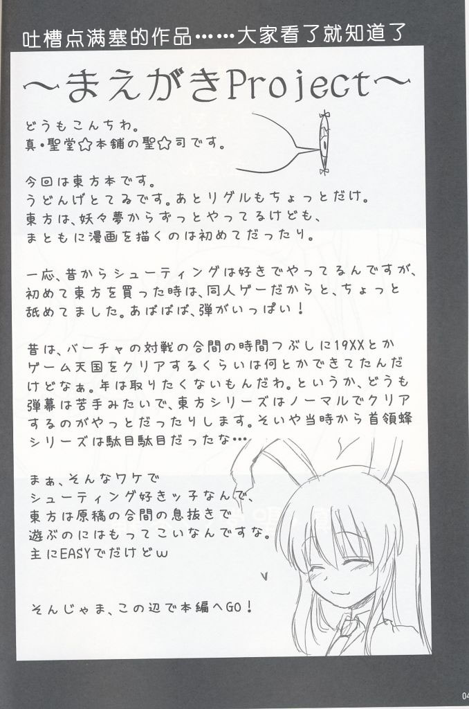 Usagi no Miru Yume page 3 full
