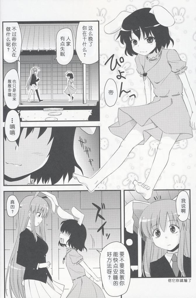 Usagi no Miru Yume page 5 full