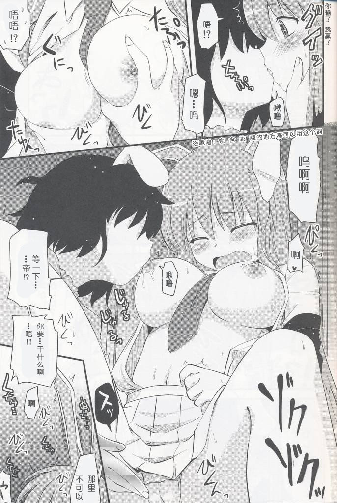 Usagi no Miru Yume page 6 full