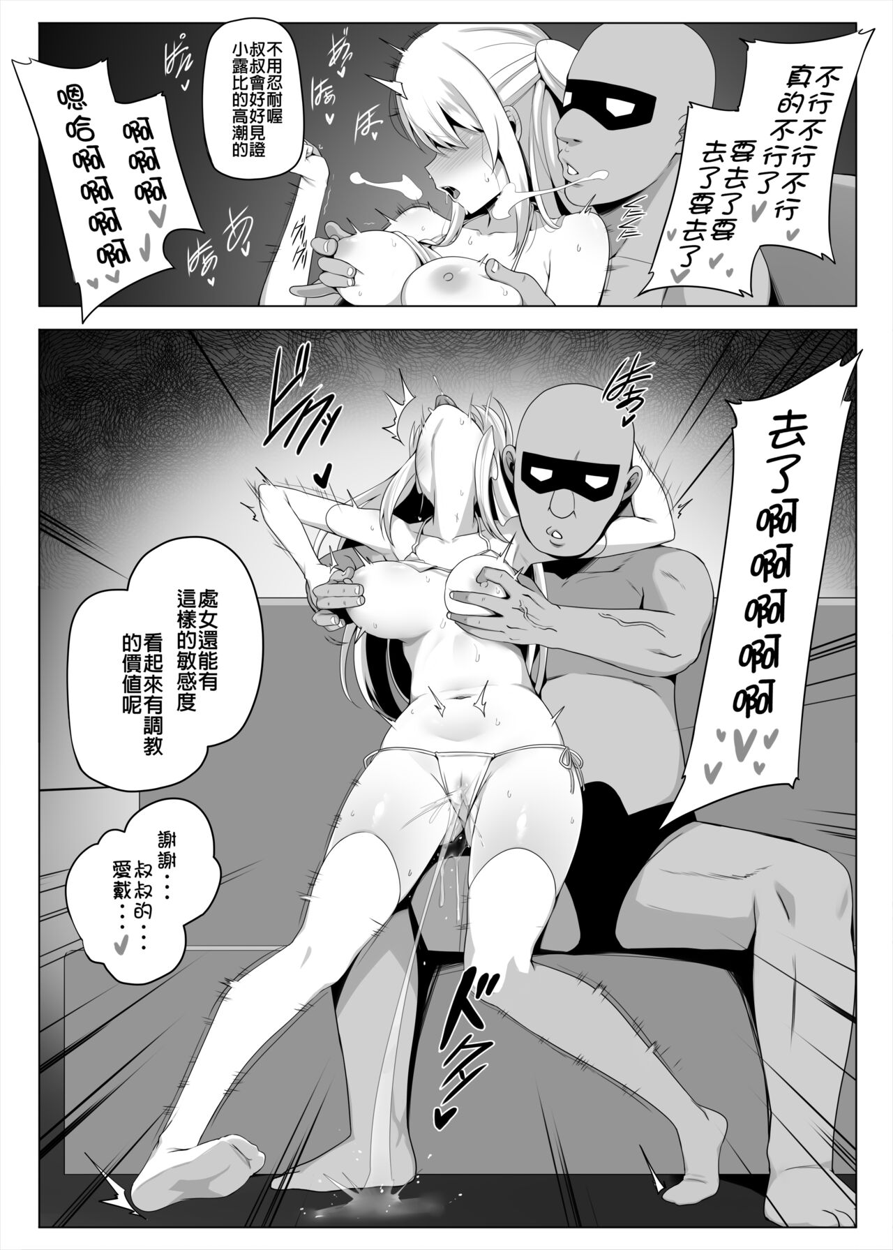 Makura Eigyoushi no Ko page 4 full