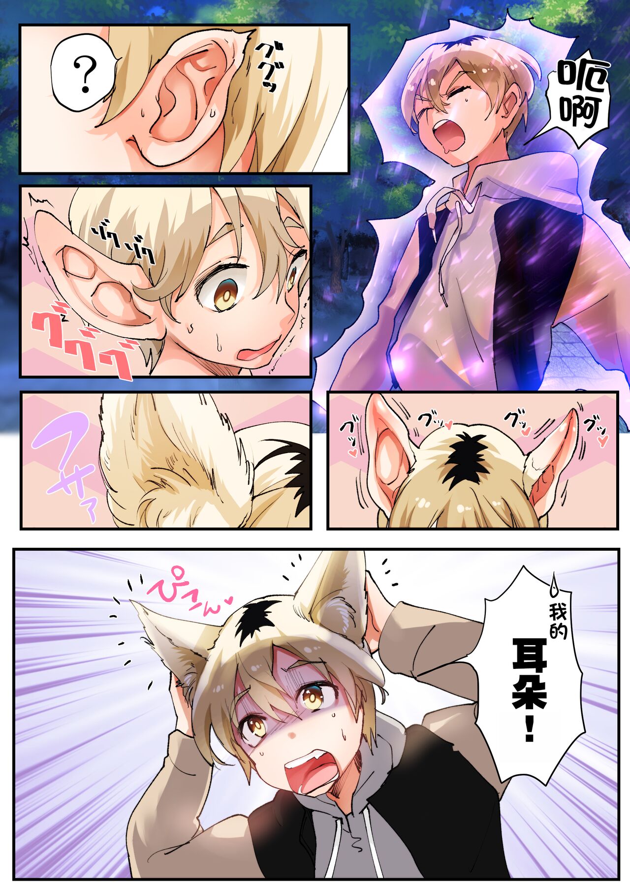 Mukui wa TS Shinbatsu! Furyou Shounen-tachi no Matsuro | 报应是性转的神罚！不良少年们的下场！ page 7 full