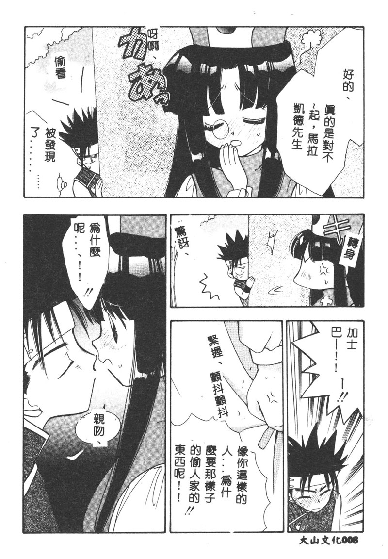 Aquarium page 10 full