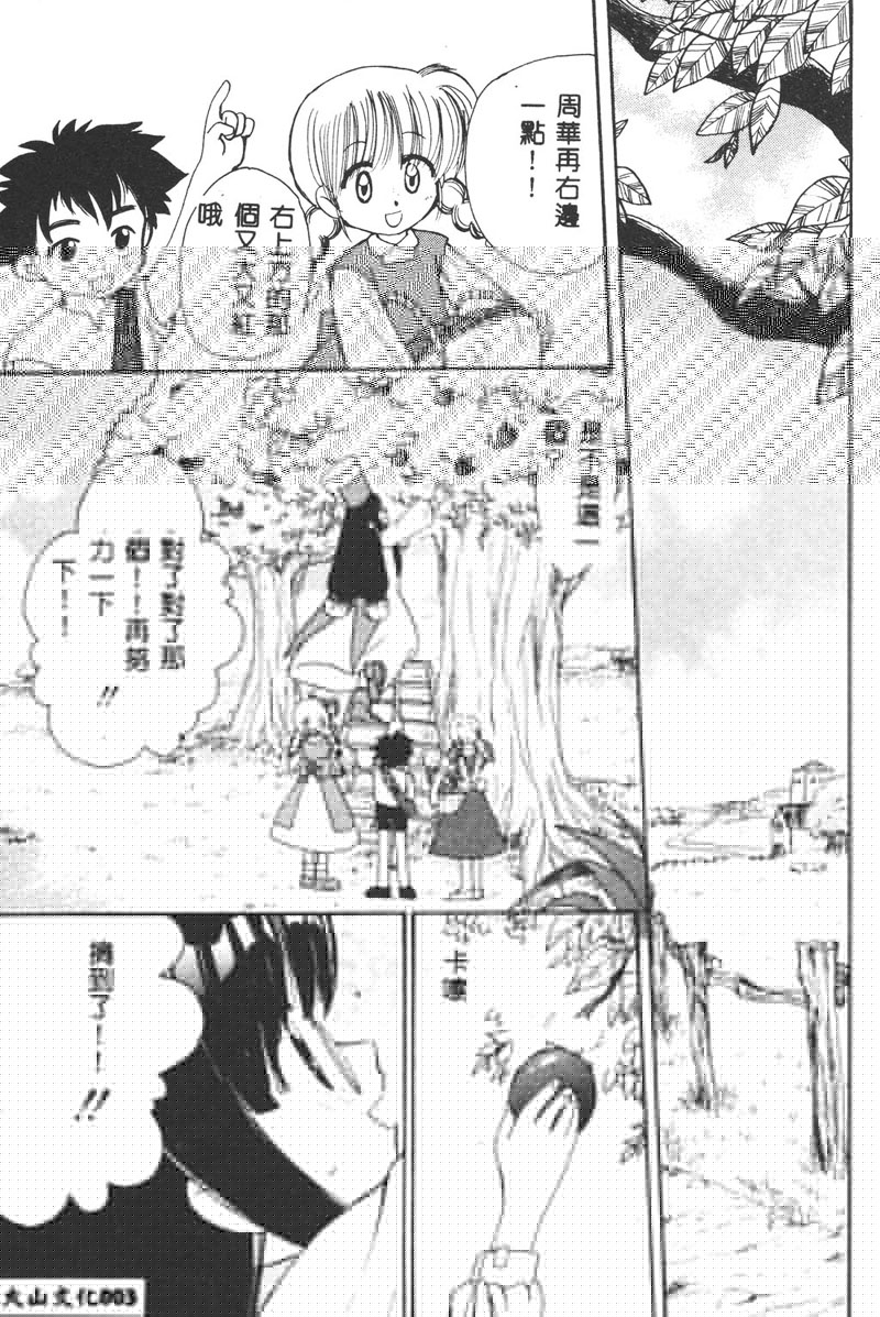 Aquarium page 5 full