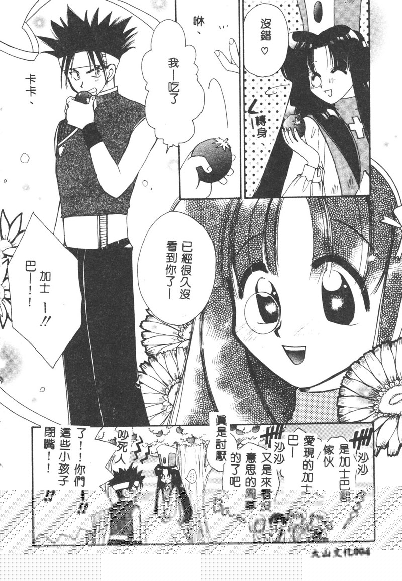 Aquarium page 6 full