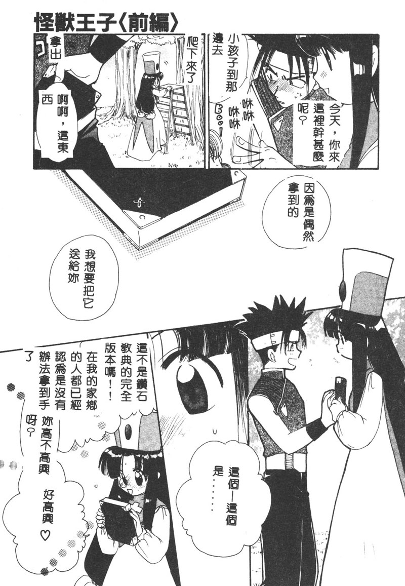 Aquarium page 7 full