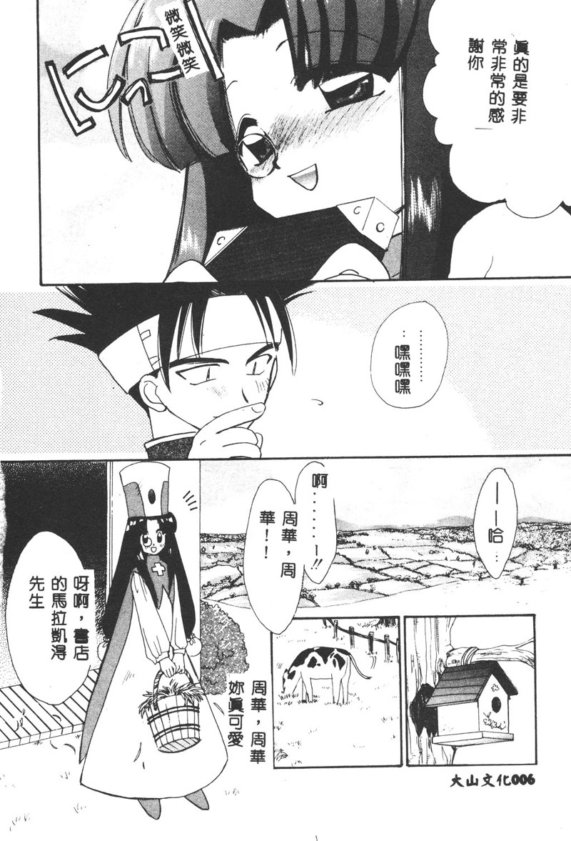 Aquarium page 8 full