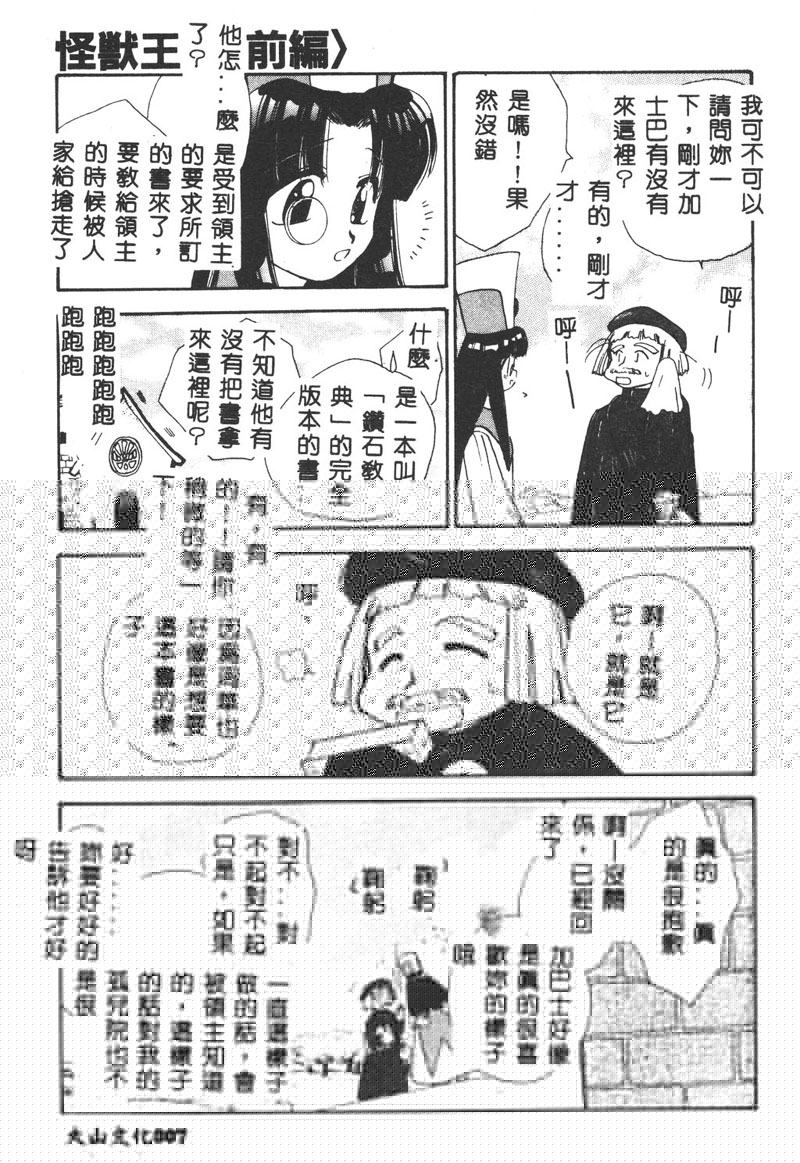 Aquarium page 9 full