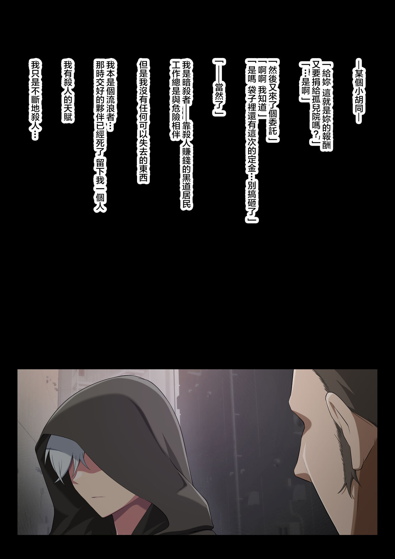 Asashin no Daraku page 2 full