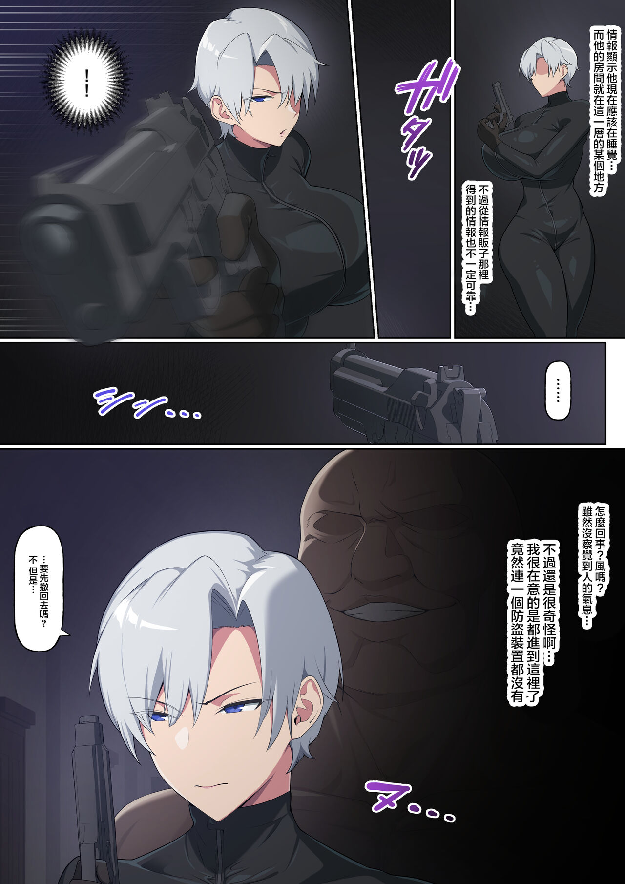 Asashin no Daraku page 4 full