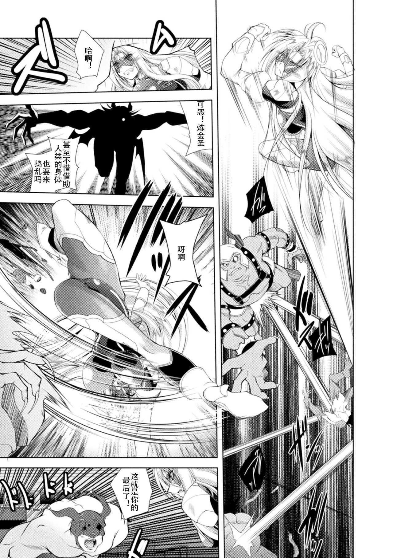 Loss Angels page 7 full