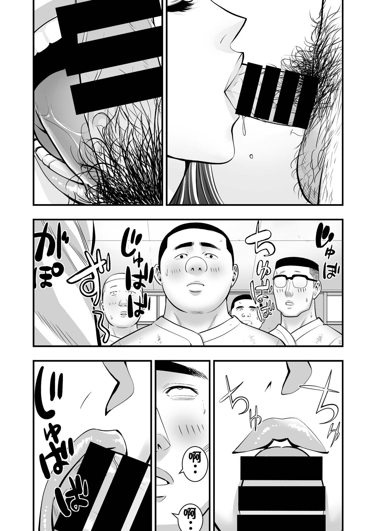 Boku Ga Sayonara Manrui Homuran o Uteta Wake page 4 full