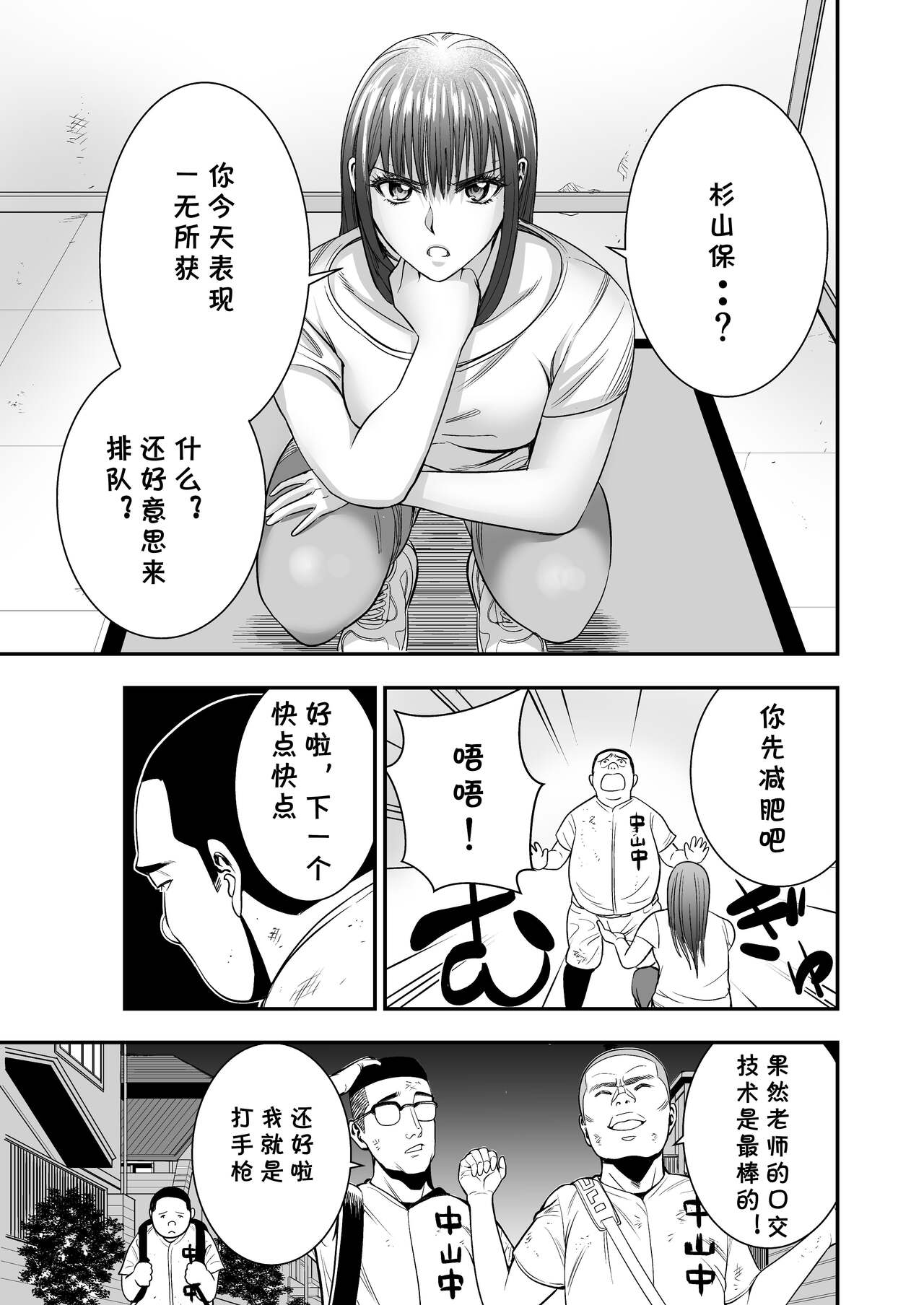 Boku Ga Sayonara Manrui Homuran o Uteta Wake page 6 full